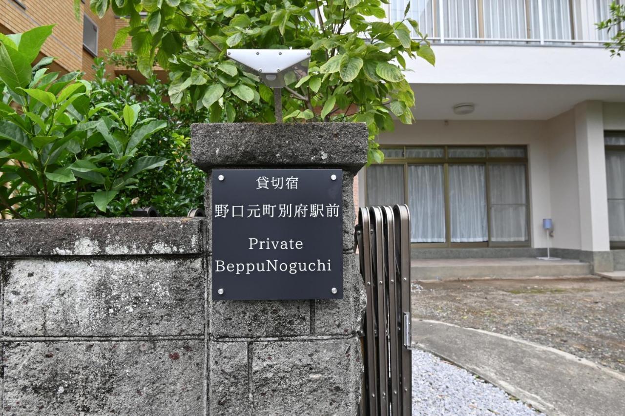 Private Beppu Noguchimotomachi Apartman Kültér fotó